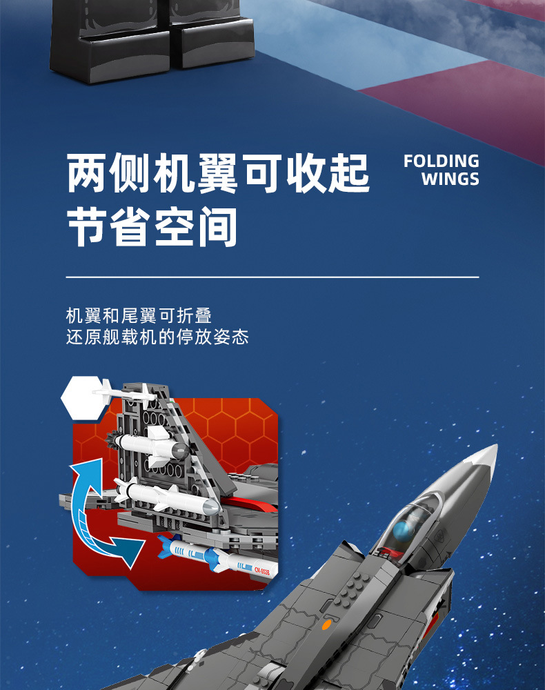 202191-歼35舰载机-详情图长图_10