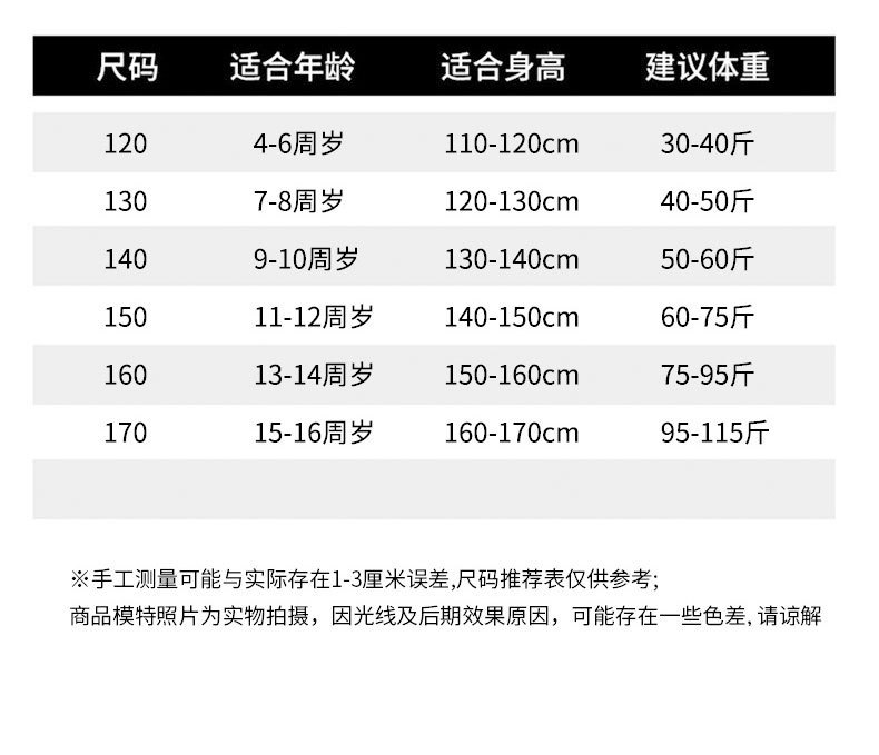 阿里尺码表.png