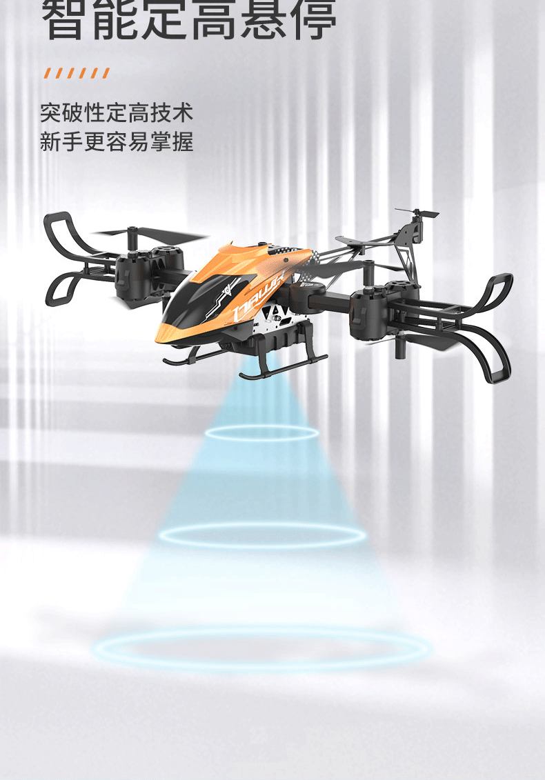 智能直升机-详情页_07.jpg