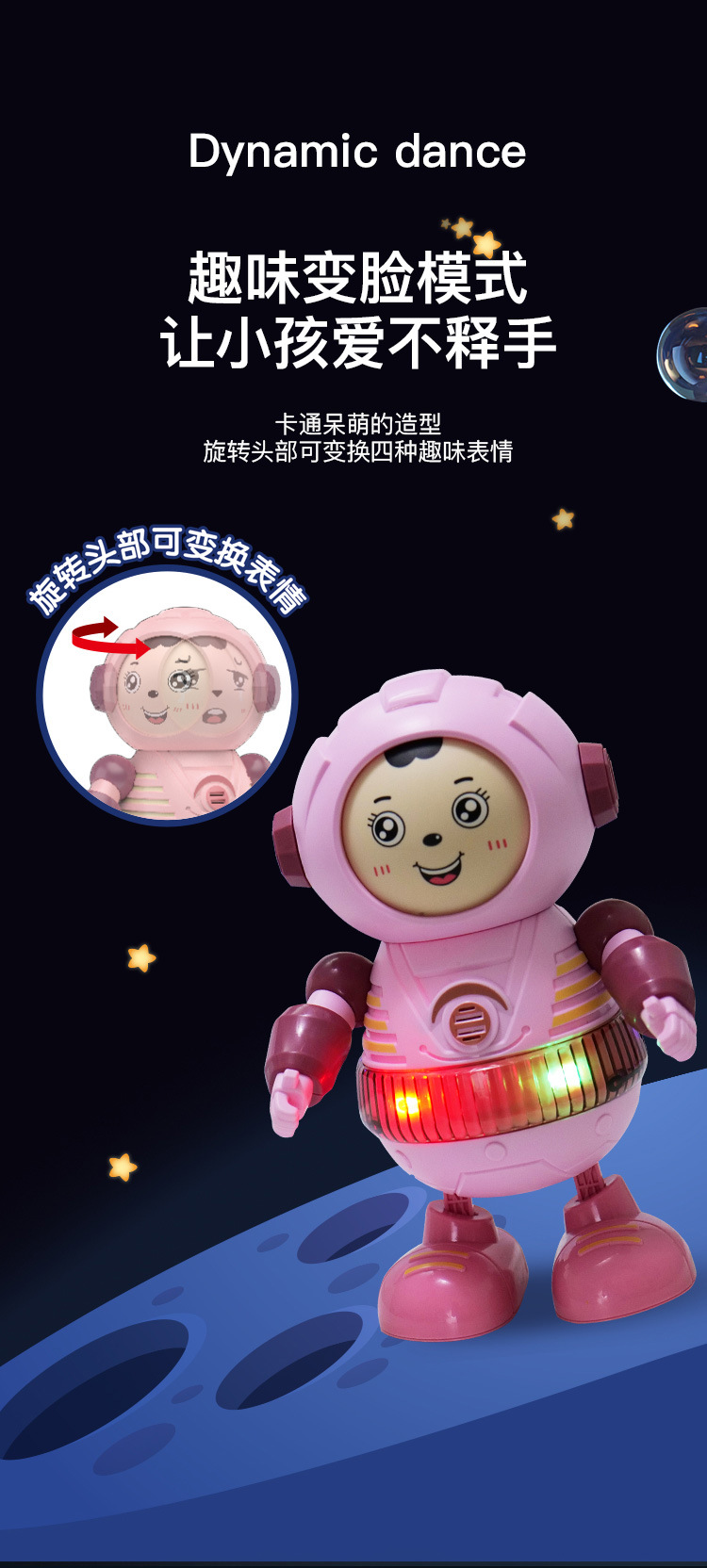 跳舞太空人_03.jpg