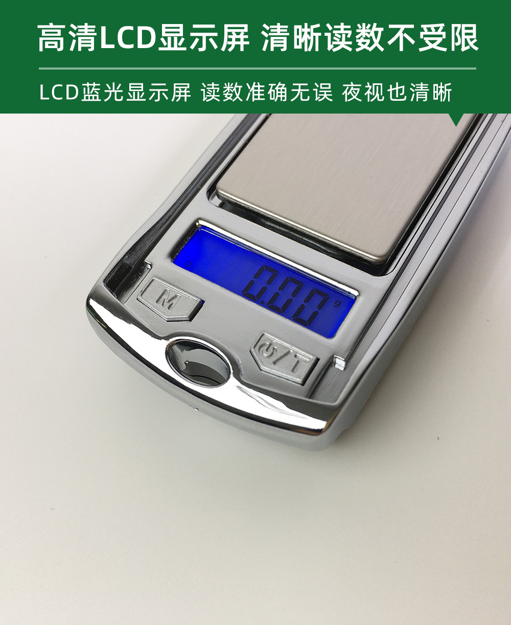 迷你手掌秤珠宝秤