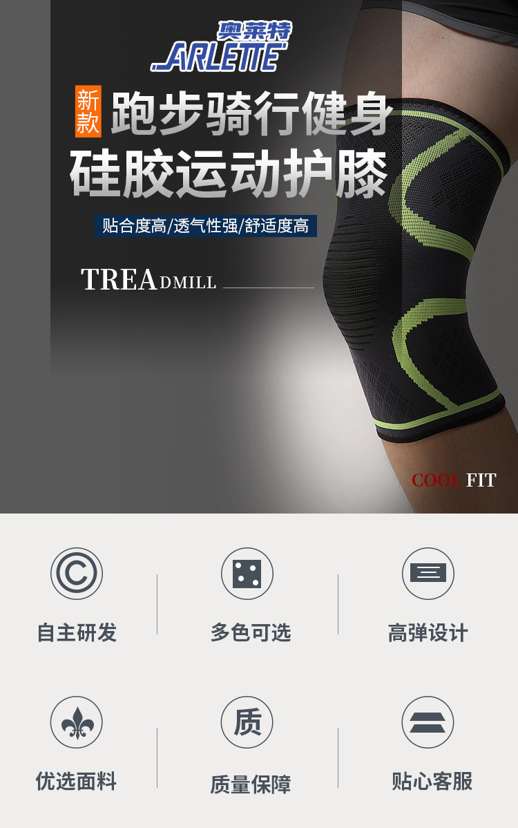 详情-硅胶护膝_01