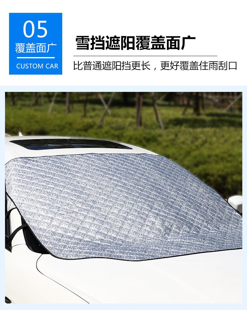 加长款雪挡_11