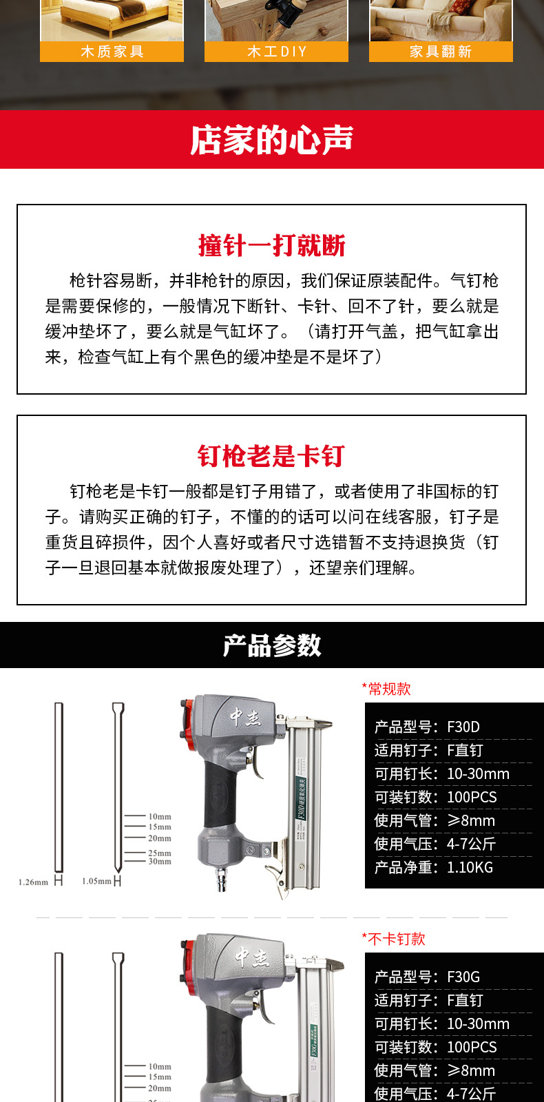 中杰F30G详情页(新)_05.jpg