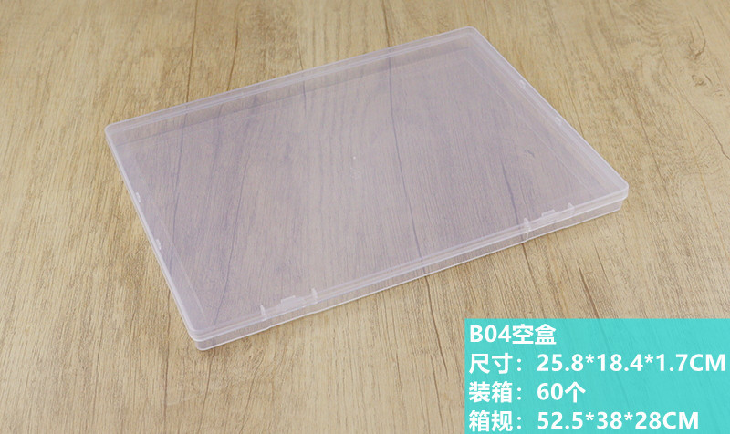 B04空盒