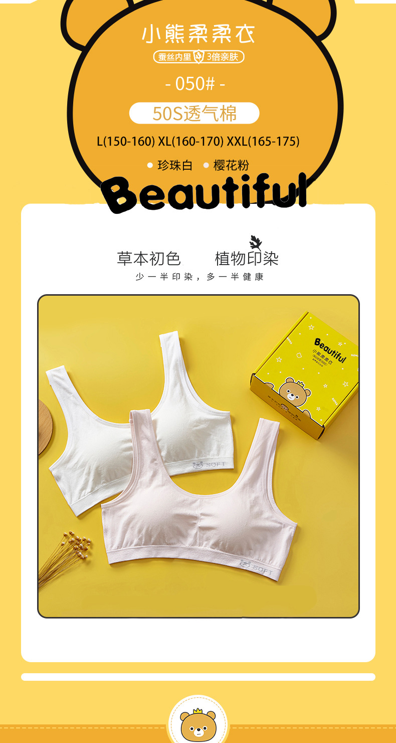 050#小熊柔柔衣2阶 (3).jpg