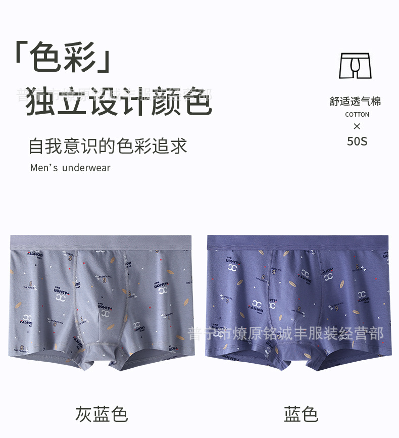 印花男内裤_14.jpg