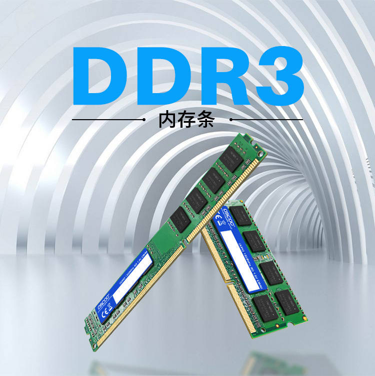 DDR3中文详情页_01