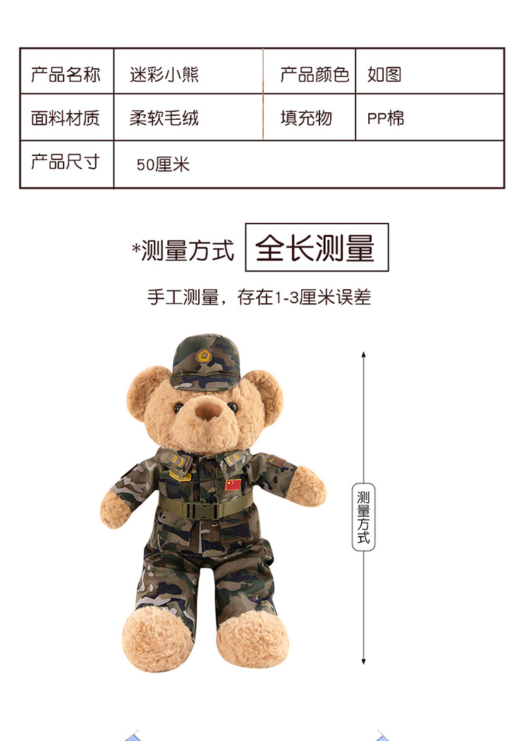 迷彩小熊 (6)