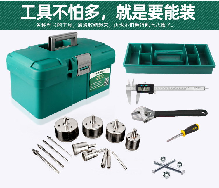世达工具箱-祥情页_03.jpg