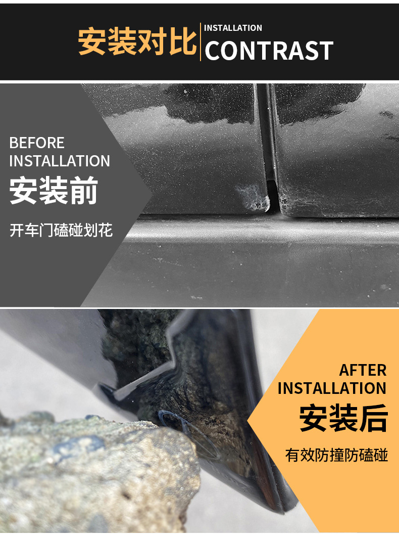 车门角防撞贴-滴胶-详情_03