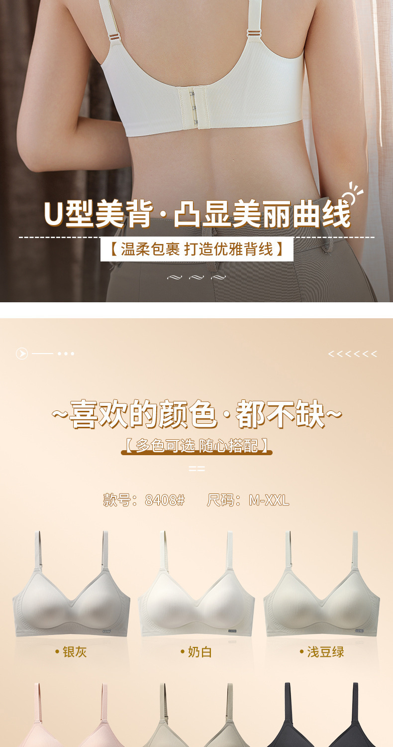 新款无磁裸感果冻胶固定杯内衣小胸聚拢软支撑性感深V无钢圈文胸