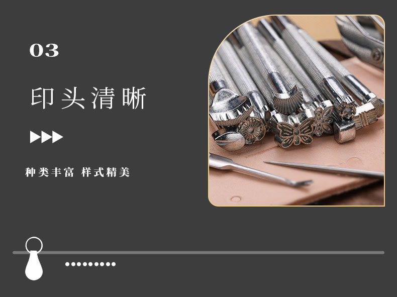皮革工具套装_06