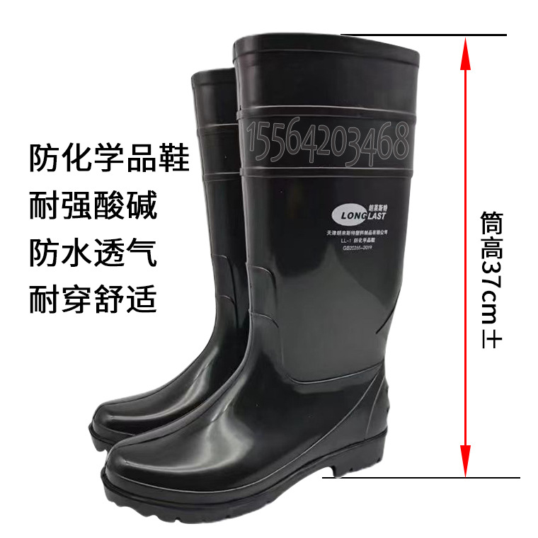 02845#朗莱斯特LL-1-05纯黑高筒雨靴---更新_0