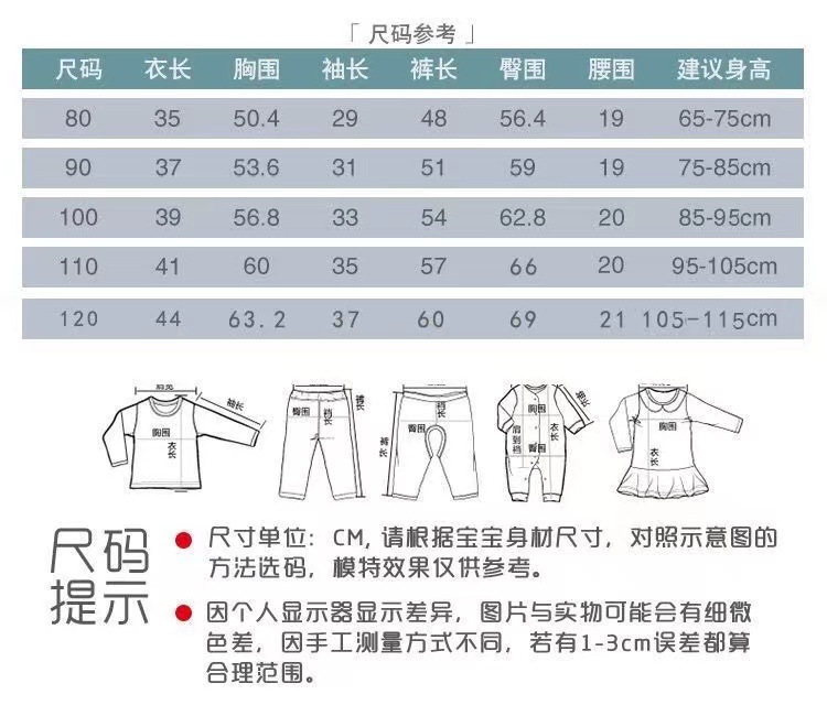 尺码表