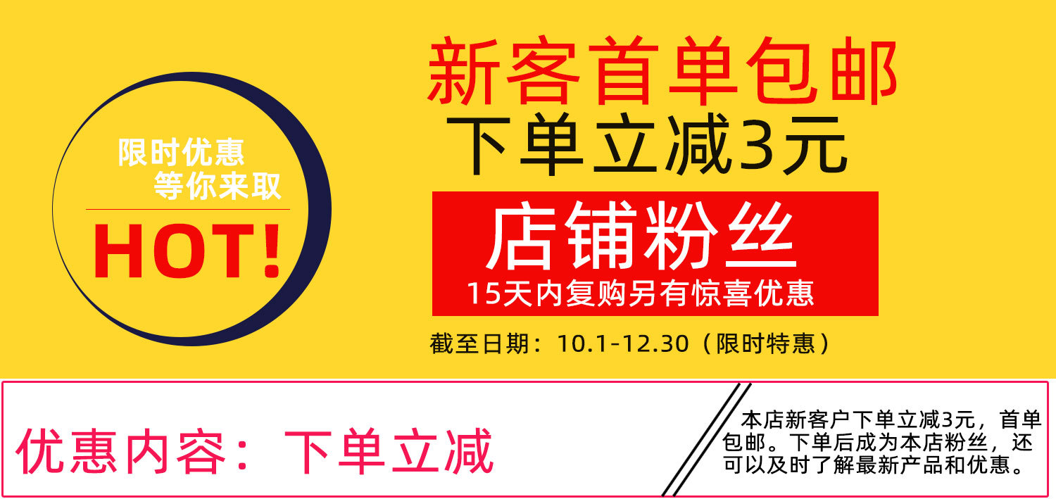 一件包邮