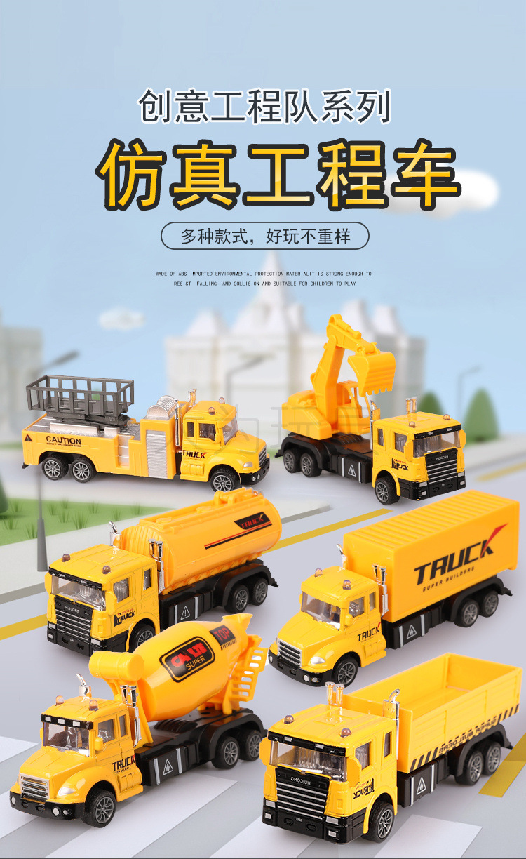 1127工程车详情页-中文_01.jpg