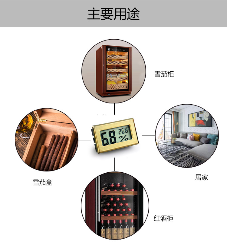圆形雪茄湿度计