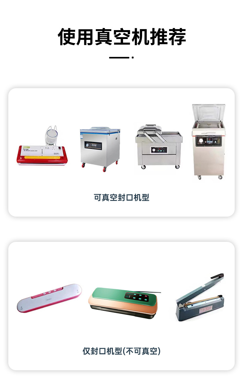 双林铝箔真空袋详情页_01_09