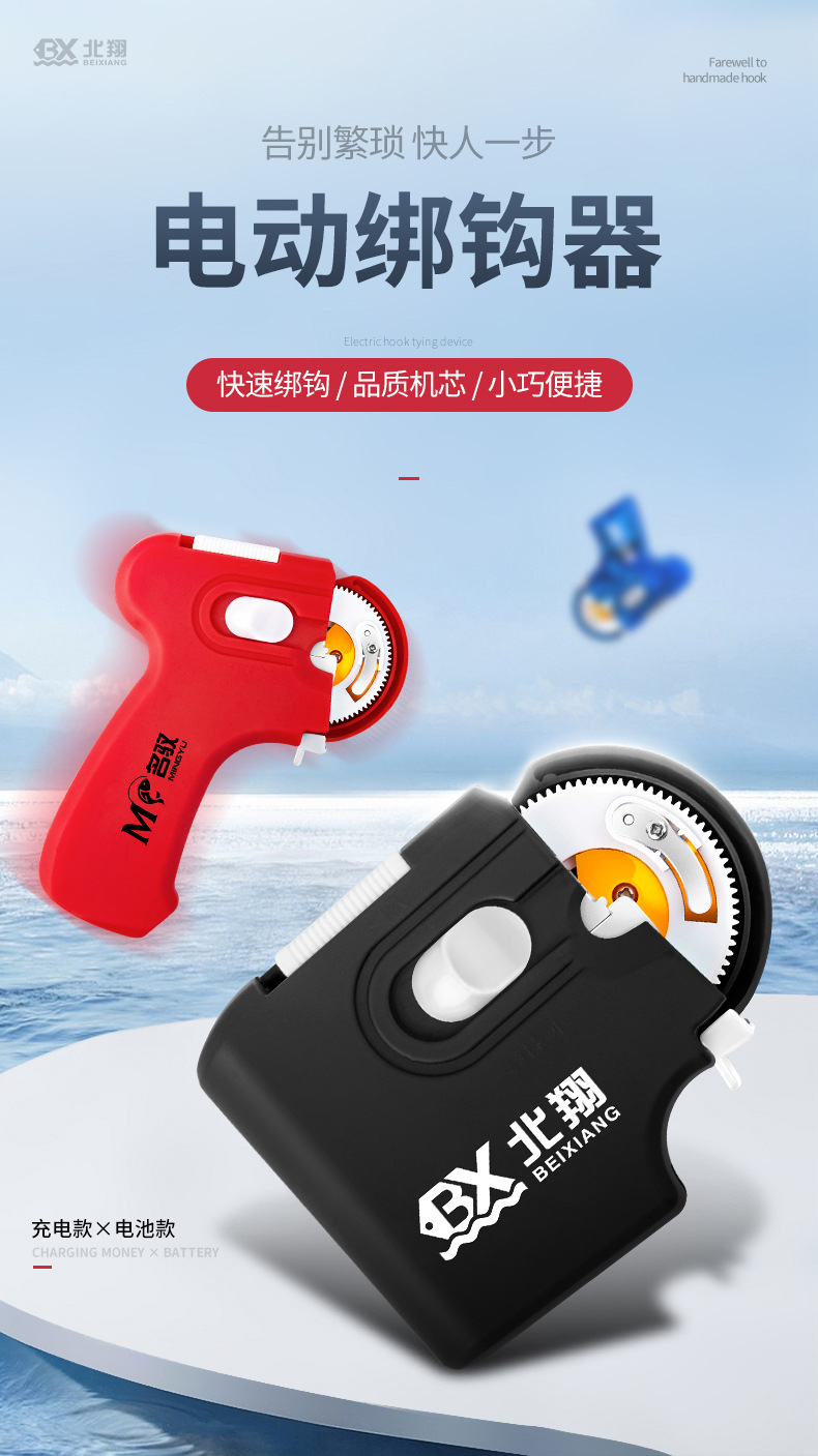 绑钩器_01.jpg