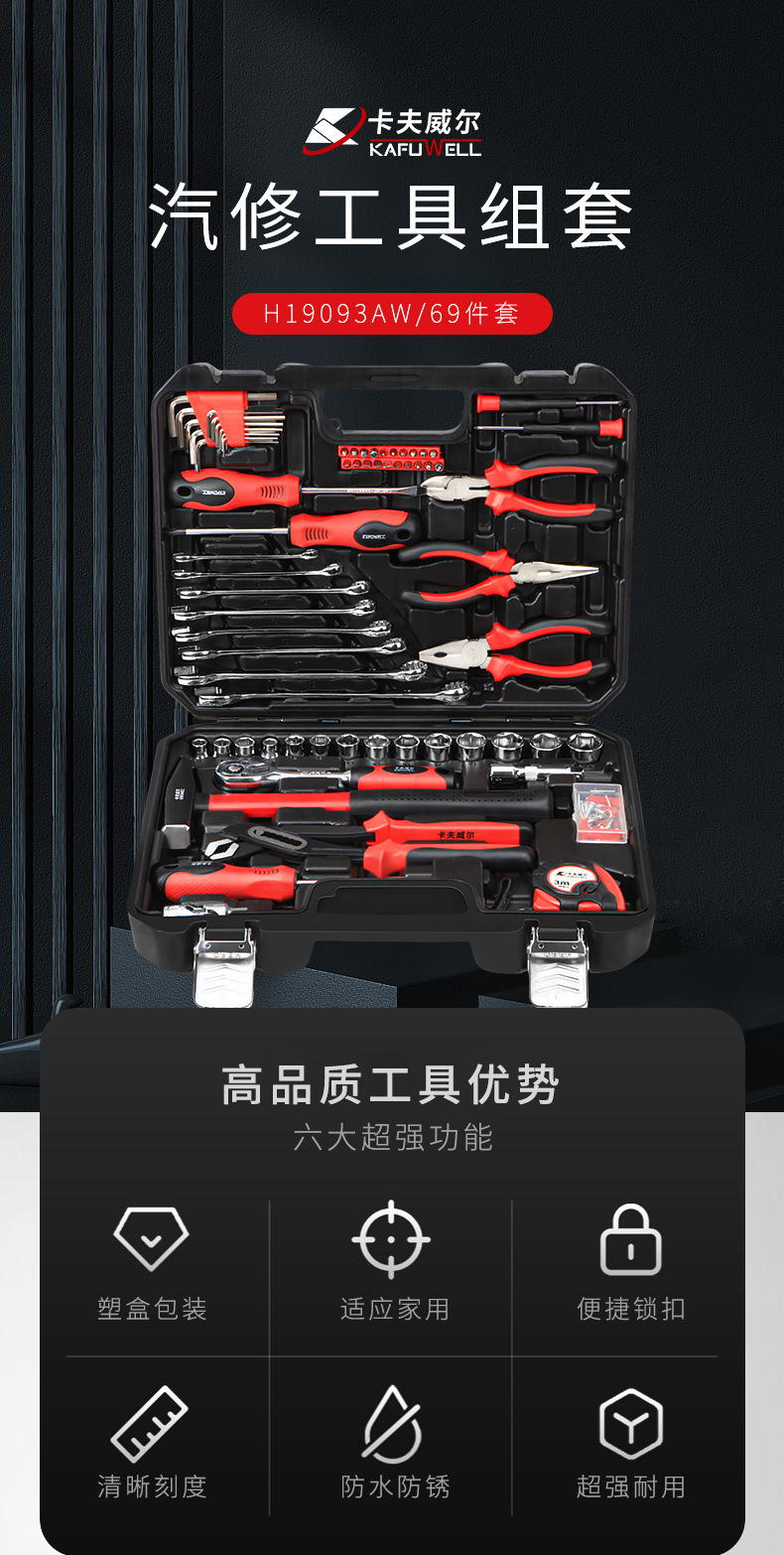 69件套详情_01