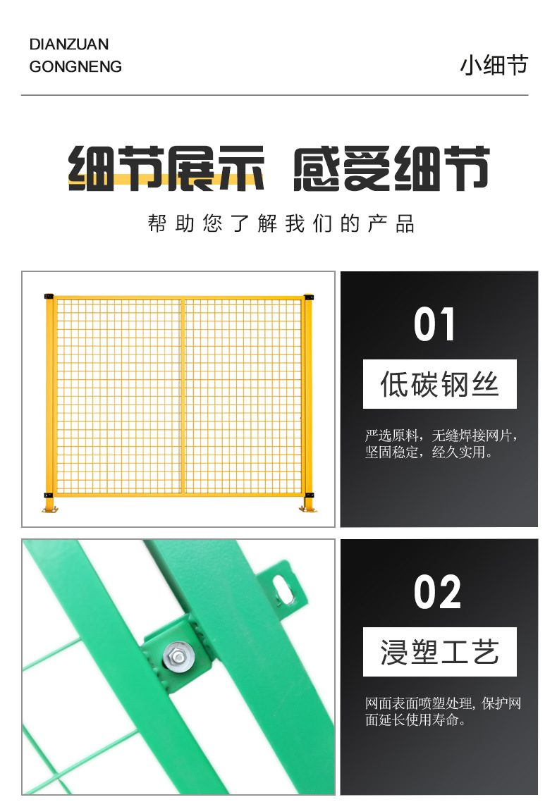 车间隔离网详情_08.jpg