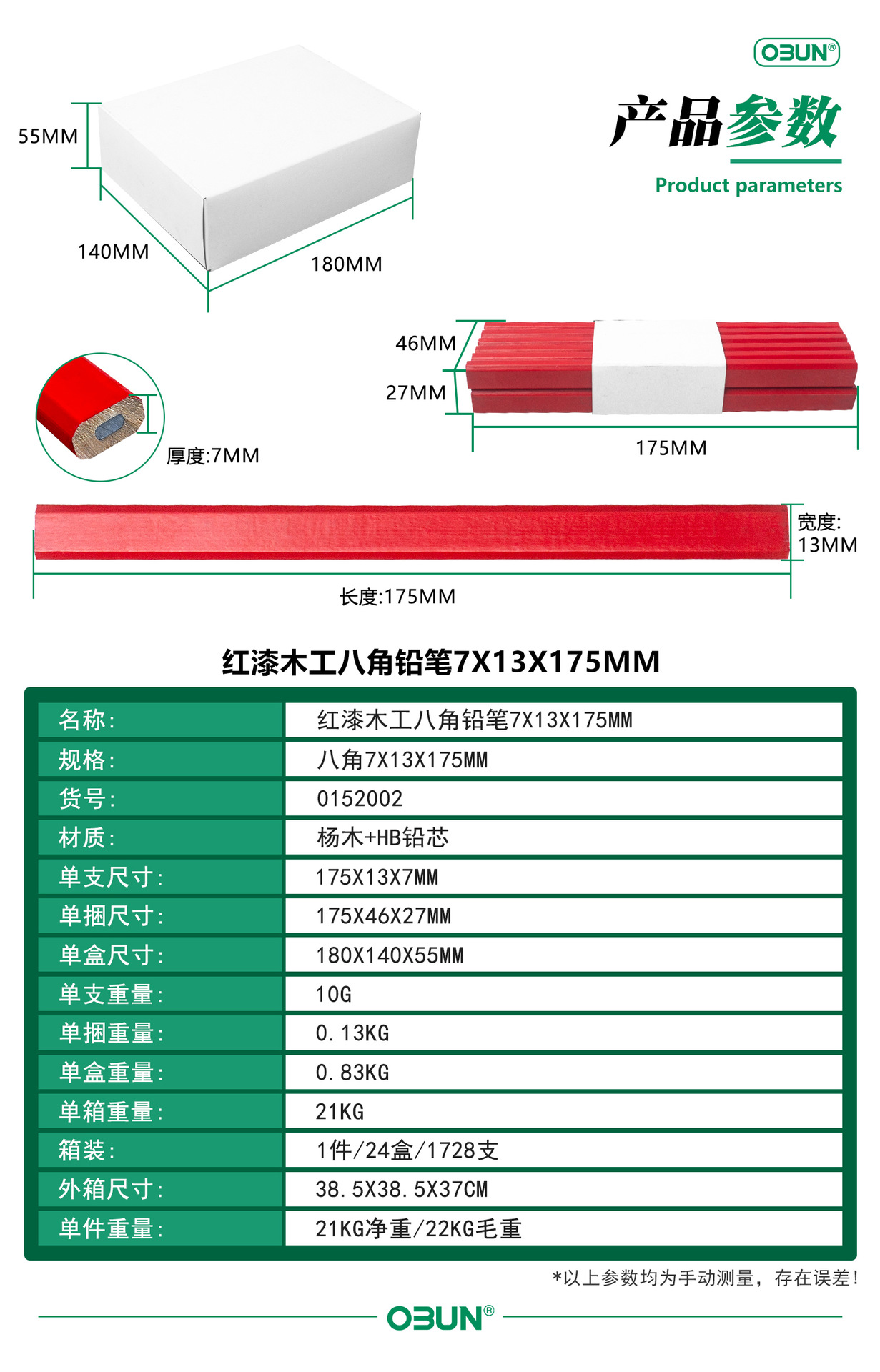 中文详情2