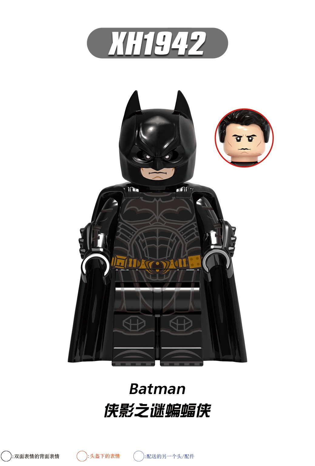 1942(侠影之谜蝙蝠侠-Batman)