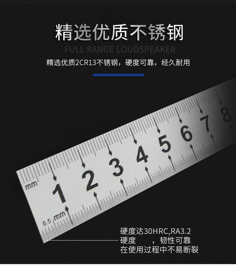 钢直尺7.jpg