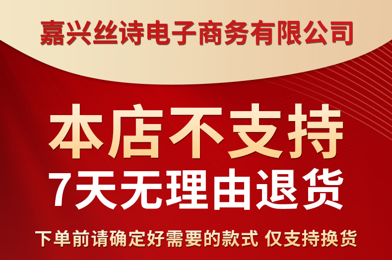 七天无理由-详情(1)(1)