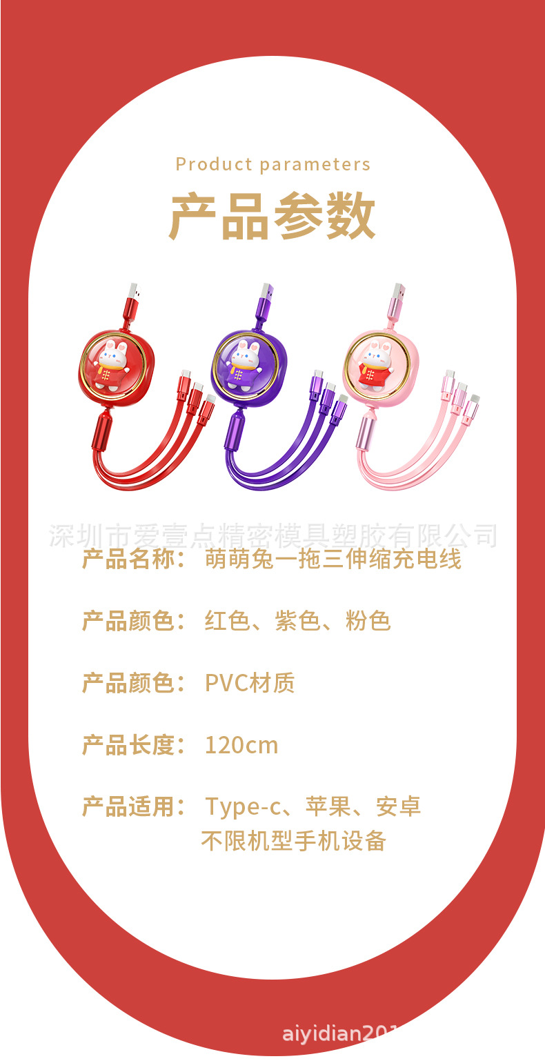 兔兔一拖三详情_10.jpg