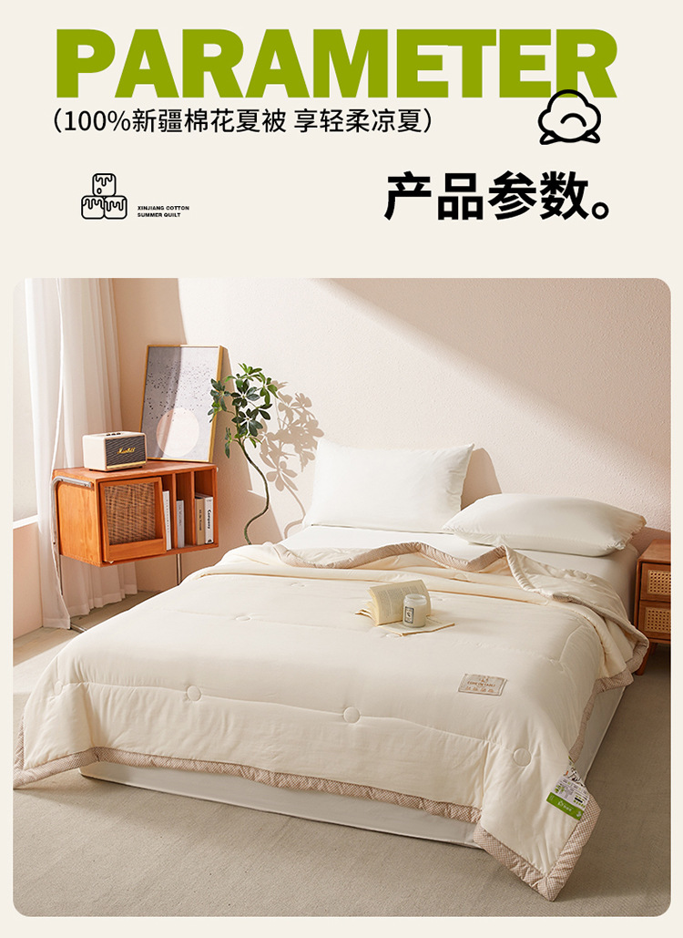 100新疆棉花夏被750_19