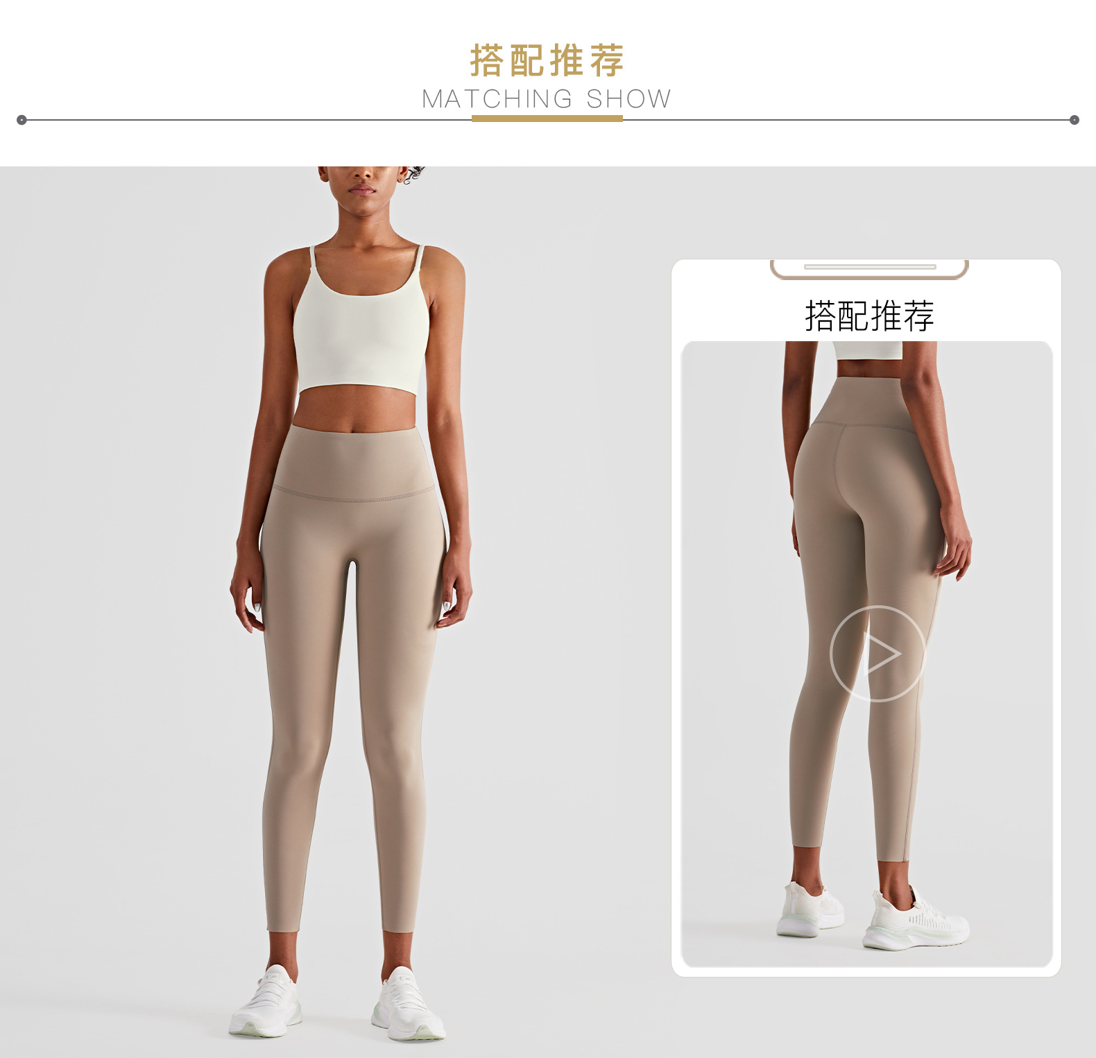 搭配推荐.jpg