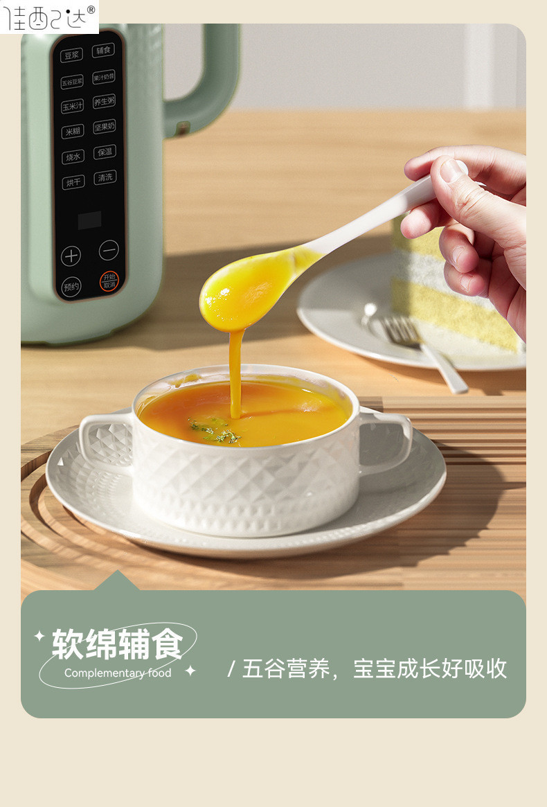 826V绿色详情页2-更新_05