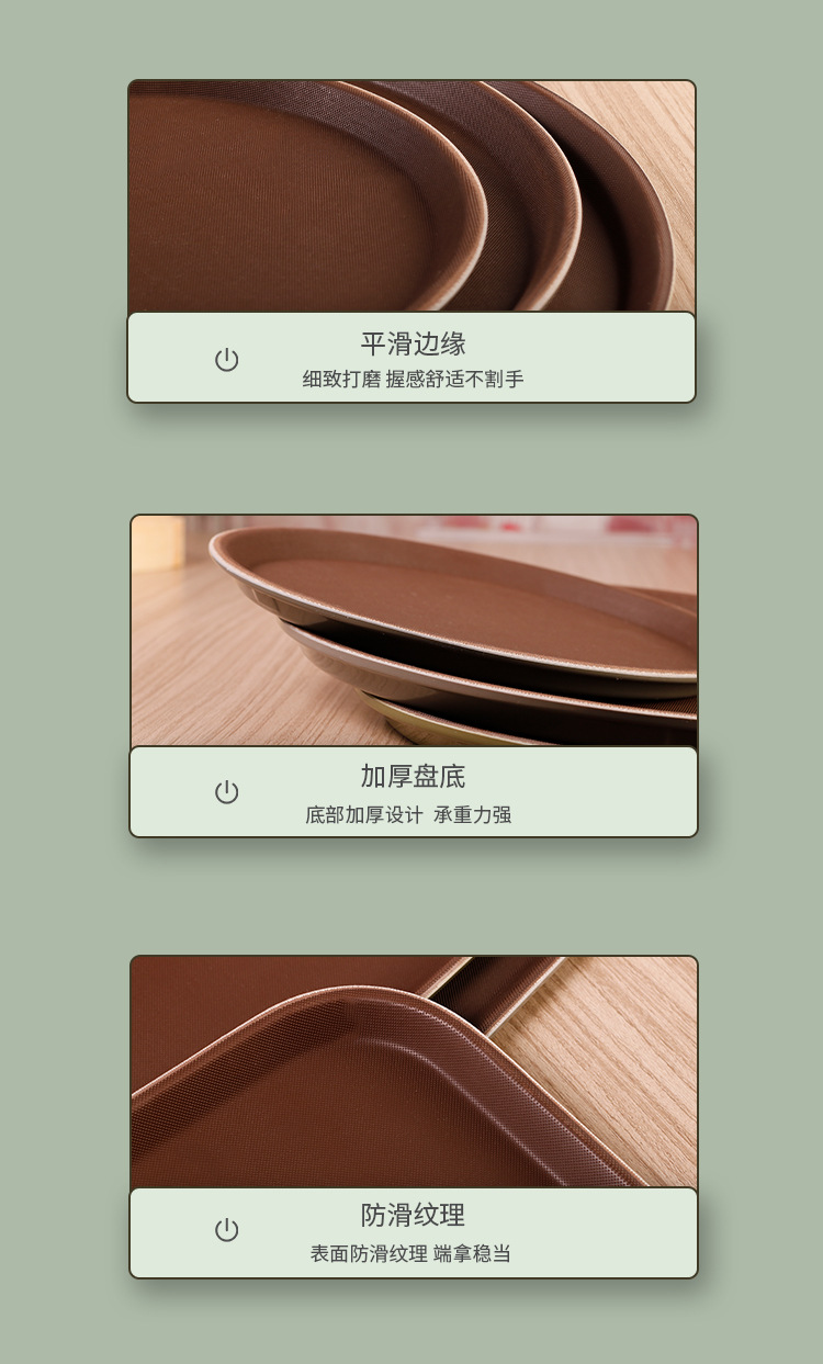 餐厅托盘