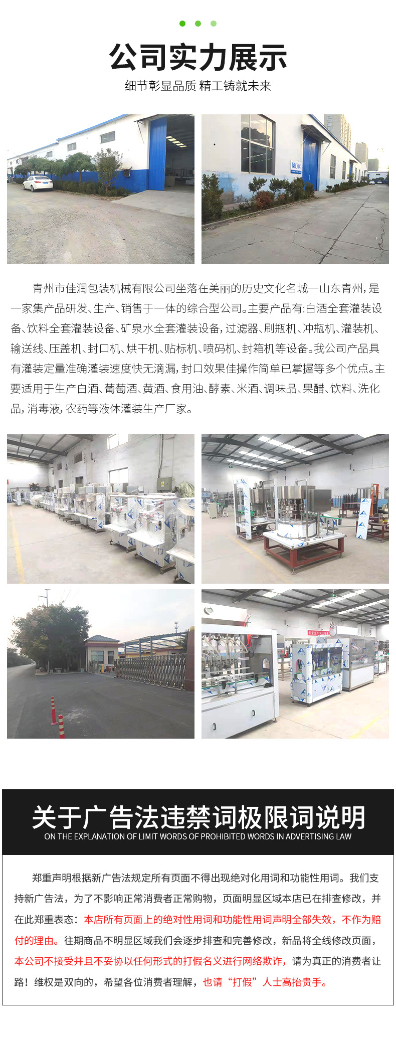 公司详情