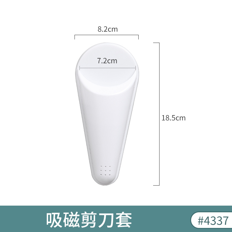 1-吸磁剪刀套