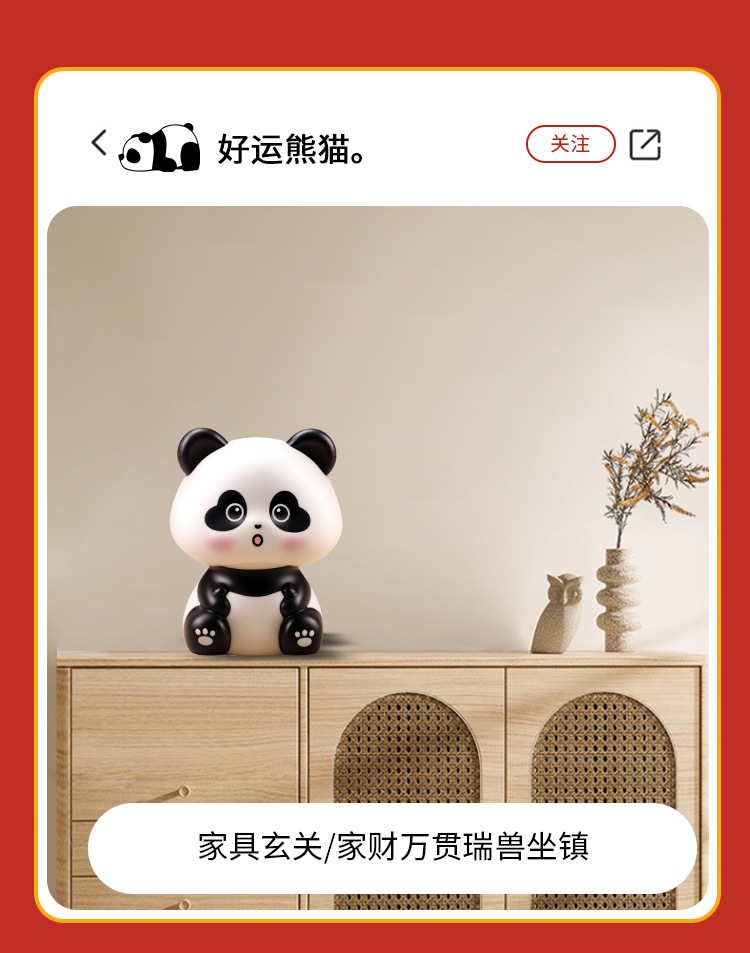 摇头熊猫_07.jpg
