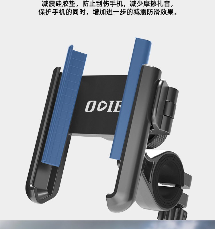 自行车手机支架、摩托车手机支架、电动车手机支架、车把款手机支架