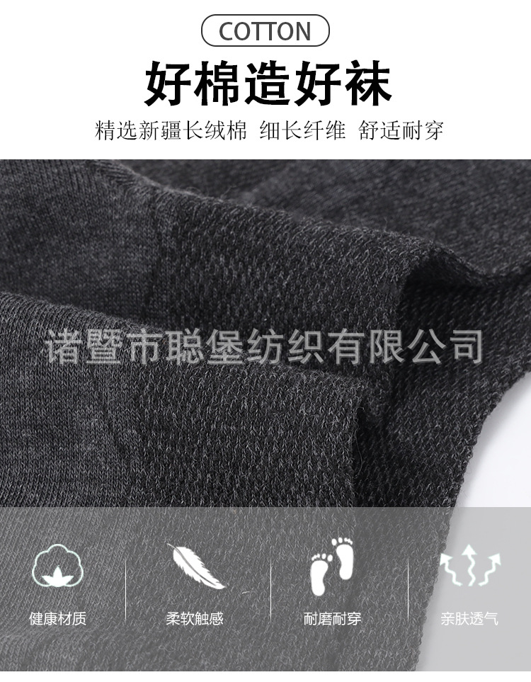 7139男网眼松口袜_04.jpg