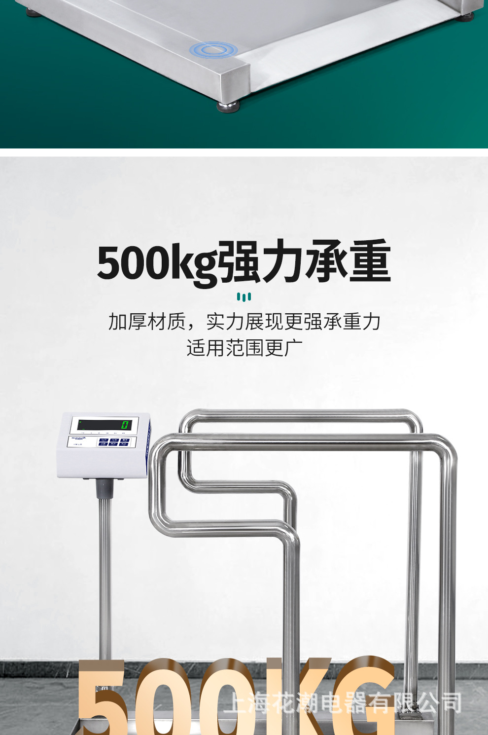 轮椅秤详情_09.jpg