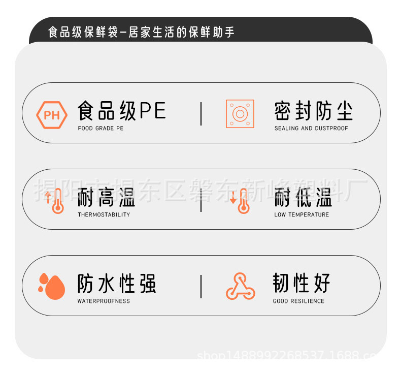 保鲜袋_02.jpg