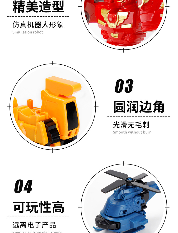 变形小机器人_08.jpg