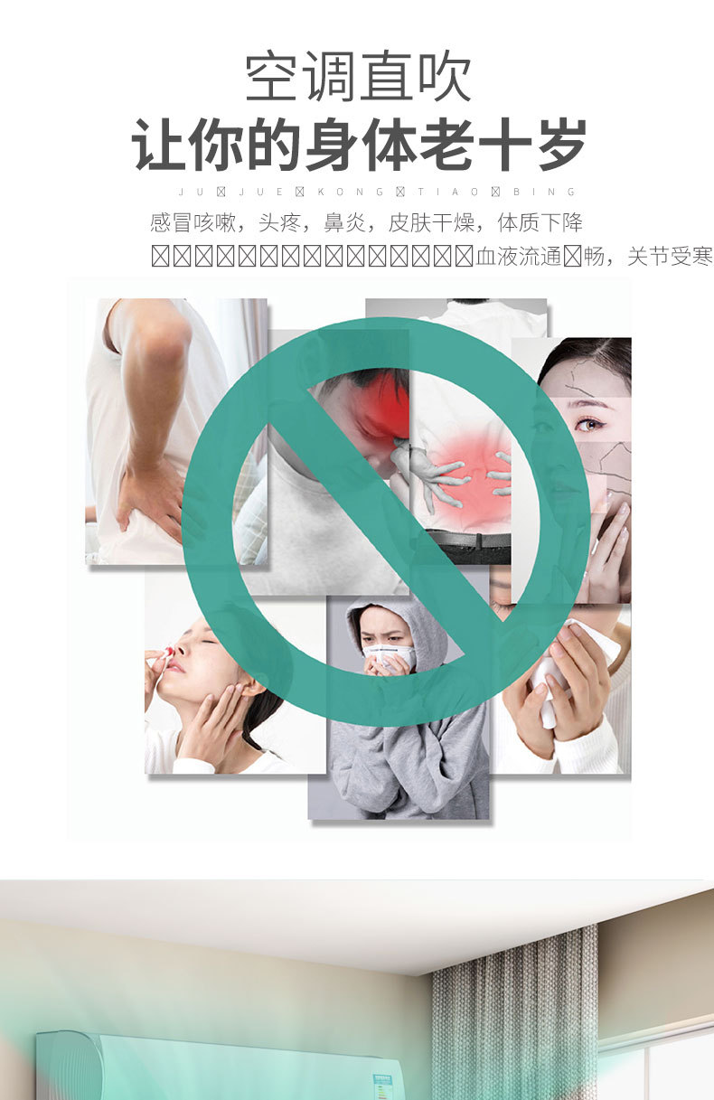 挡风空调板-详情页_02.jpg