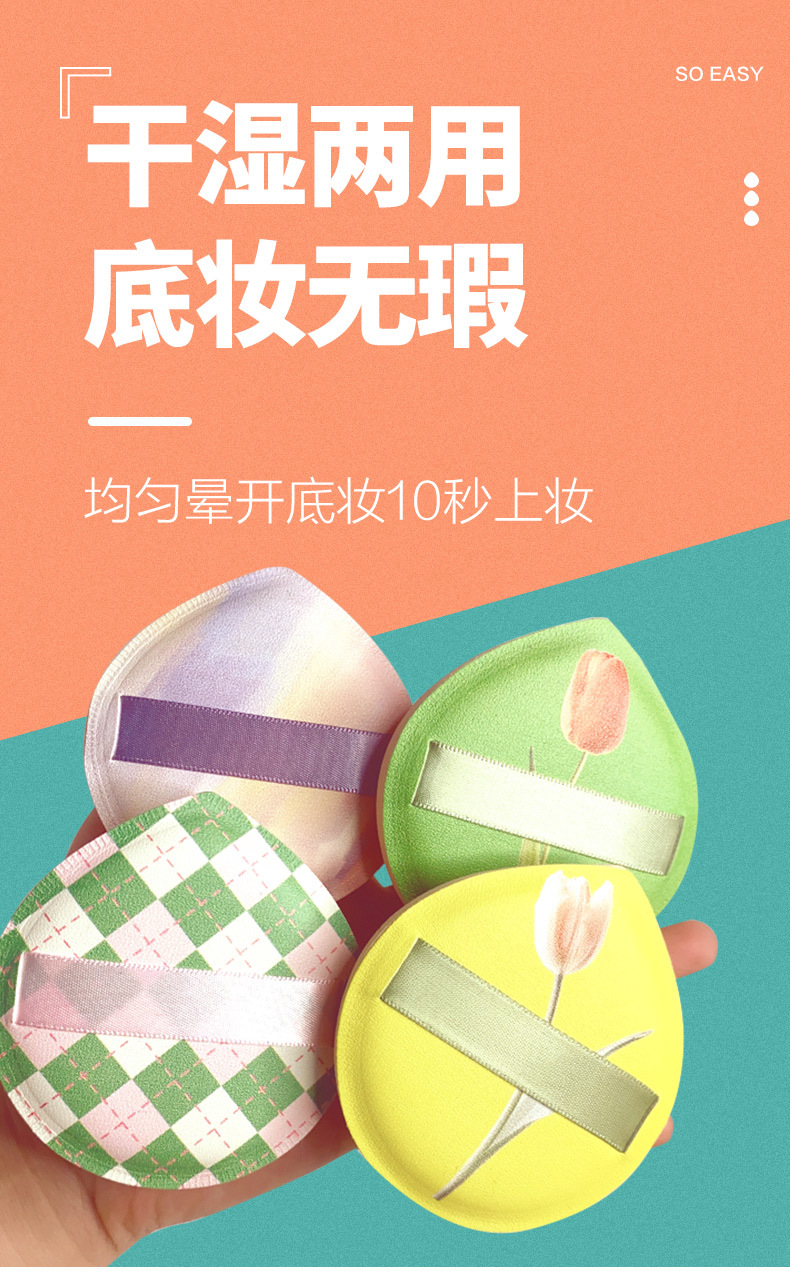 棉花糖粉扑定制 气垫粉扑定制 海绵粉扑定制