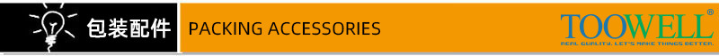 包装配件.jpg