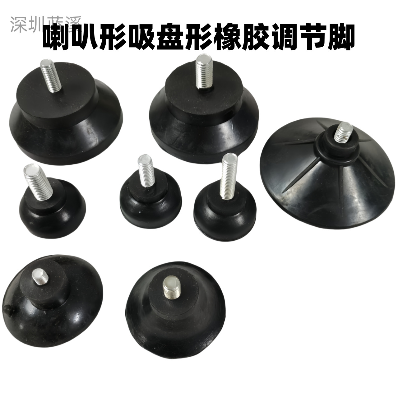 吸盘形橡胶调节脚.png