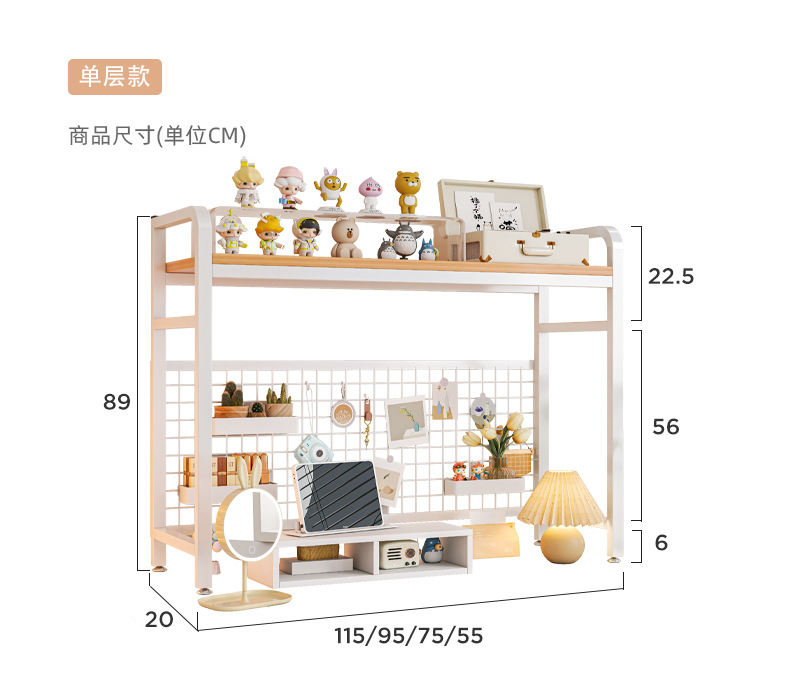 复制_桌面置物架网格电脑桌上学生书桌洞洞板铁艺.jpg