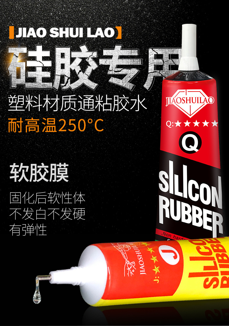 软性--硅胶_01.jpg