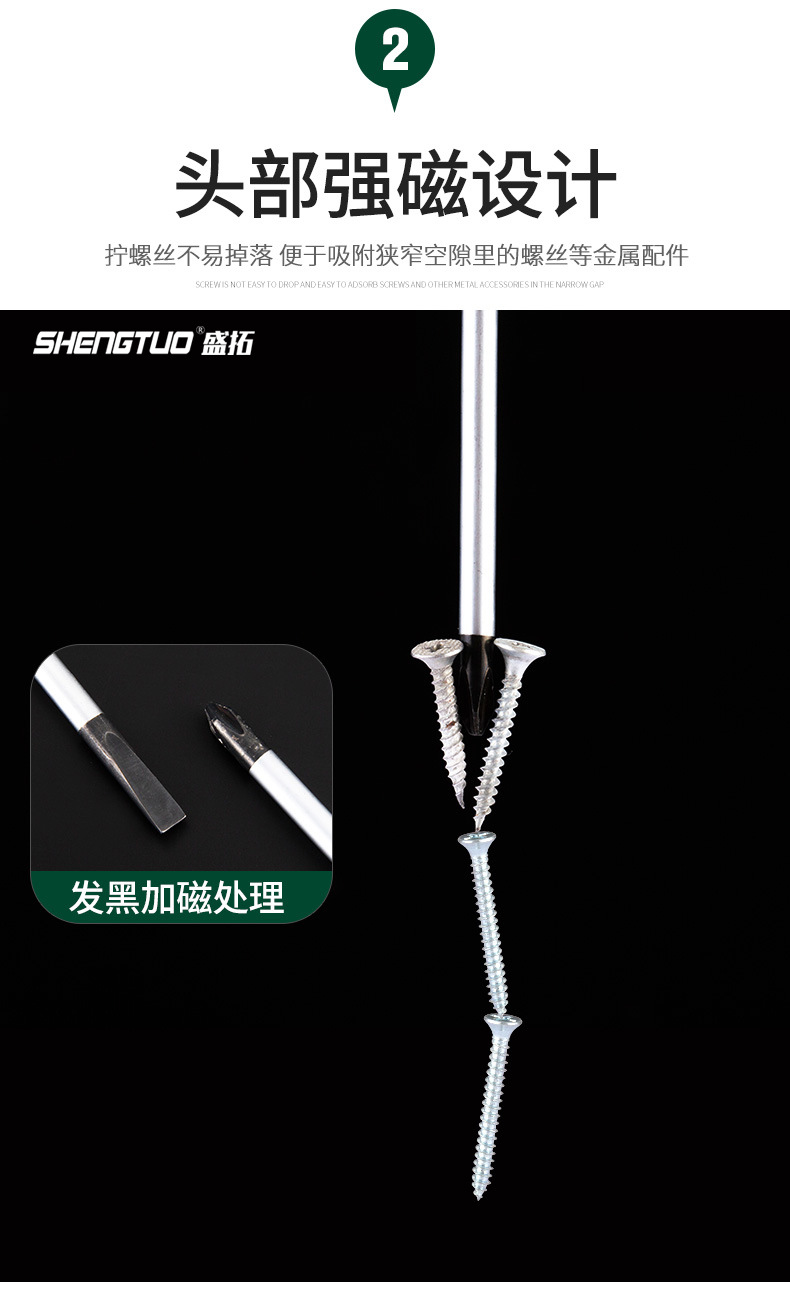 螺丝刀_04.jpg